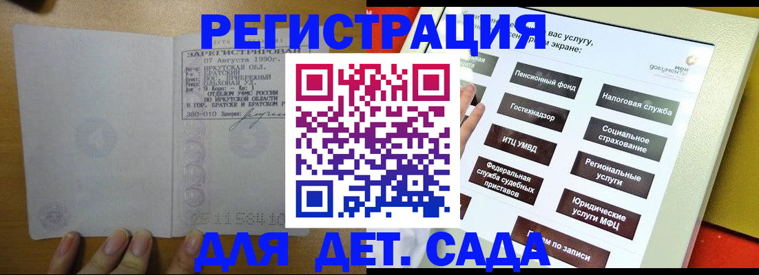 временная регистрация законно в Таре