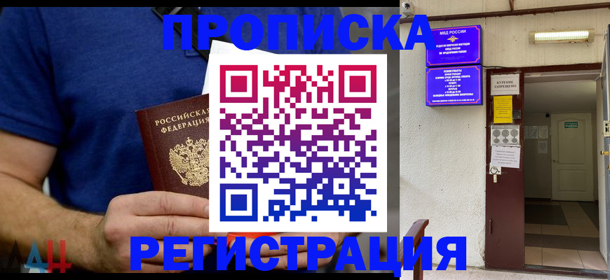 прописка поиск в Таре