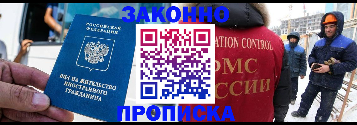 временная регистрация собственник в Таре